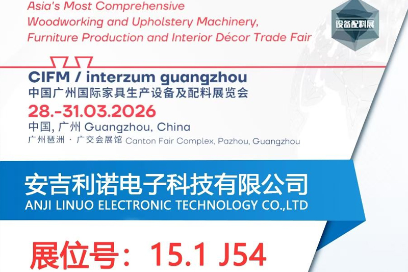 Guangzhou International Furniture Exhibition